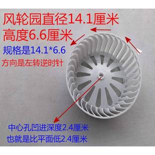 吊顶吹风换气配件排气换气扇排风扇电机风轮集成浴霸风扇风叶叶轮