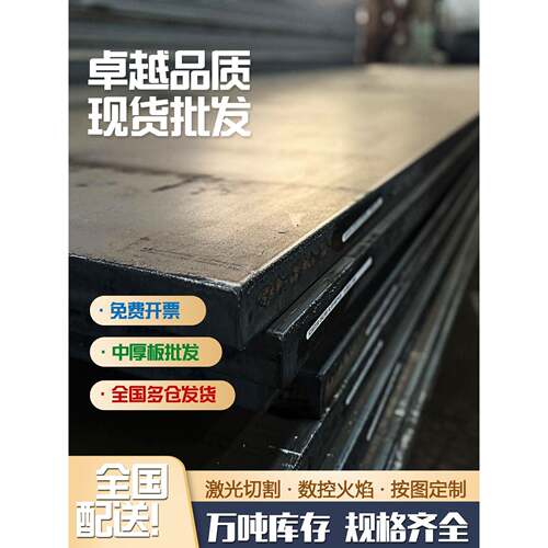 钢板激光切割加工耐磨钢板Q235B铁板镀锌A36铁板花纹钢板激光切割