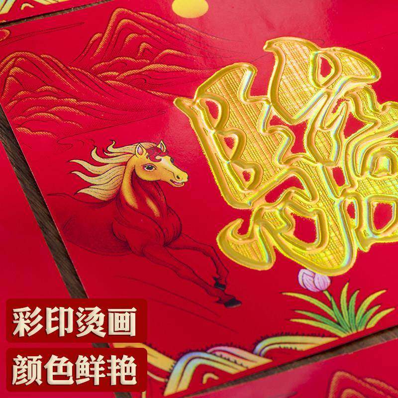 2026马年生肖对联子春联家用门联挂联农村大门新年装饰贴福字年画,节庆用品/礼品,对联,淘宝优惠券,粉丝福利购,淘宝优惠卷