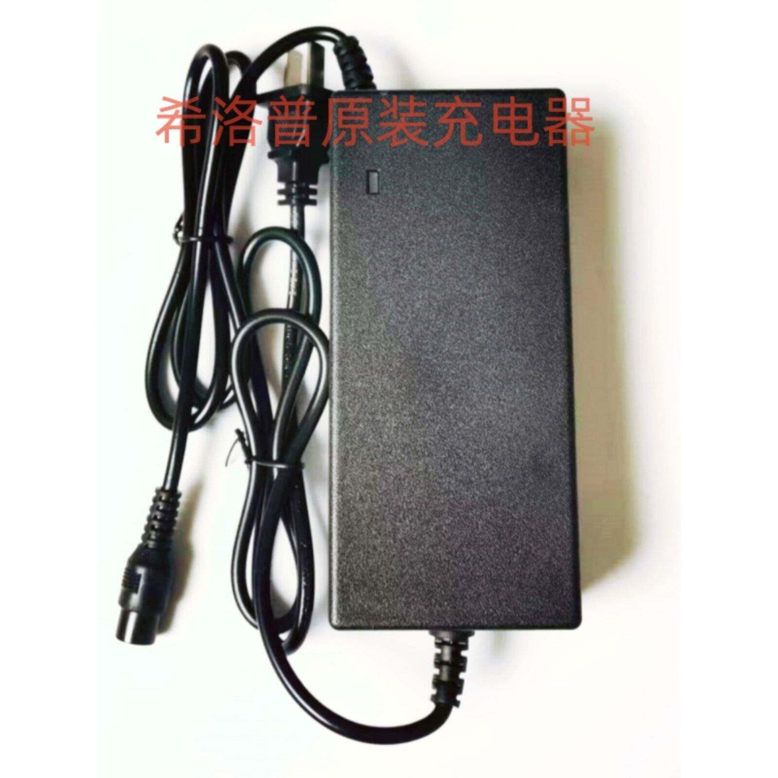 希洛普电动滑板车配件原装36V48V航空头充电器圆头三孔驱动充电