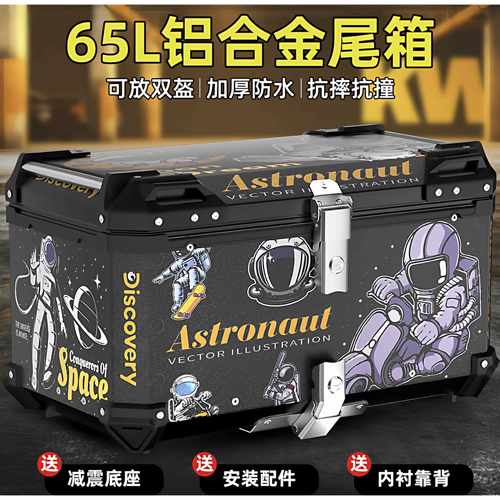 摩托车尾箱电动车后备箱铝合金大容量快后背箱储物箱电动车拆新款