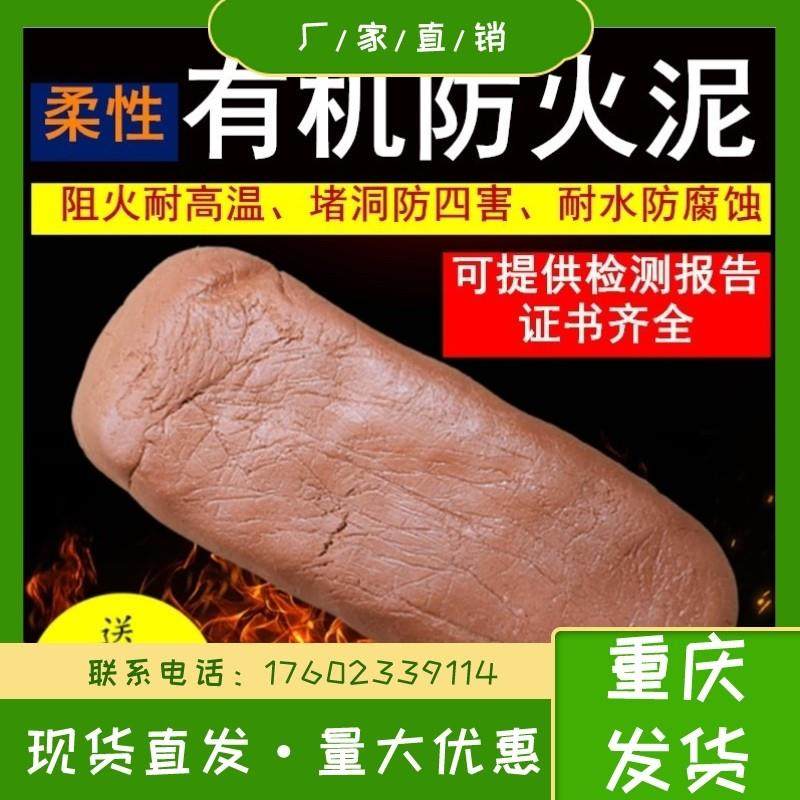 重庆有机防火泥封堵电力耐高温防鼠封堵泥电线空调密封防火胶泥,标准件/零部件/工业耗材,密封胶泥,淘宝优惠券,粉丝福利购,淘宝优惠卷