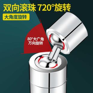 厨房万向水龙头起泡器家用洗脸盆水龙头嘴通用水嘴防溅延伸器花洒
