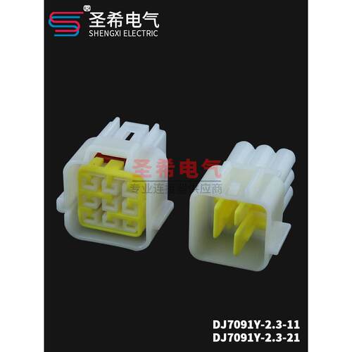 Dj7091Y-2.3-11 /21汽车连接器防水系列9孔汽车连接器