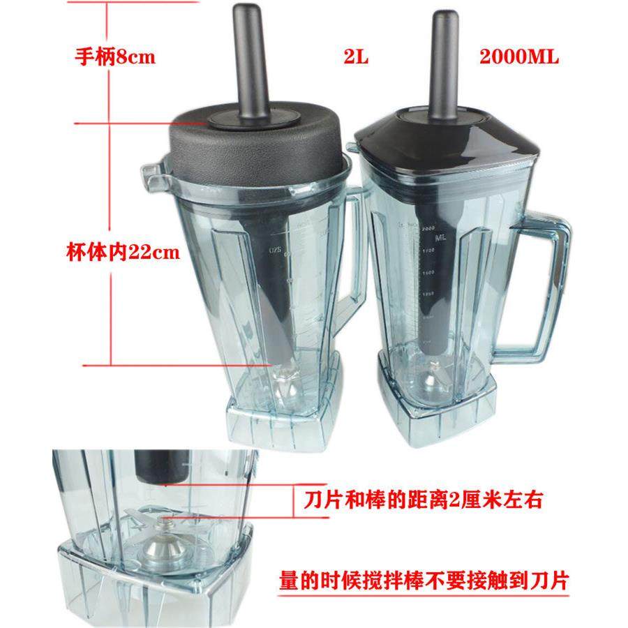 搅拌棒奶茶店冰沙机果汁机刨冰机奶昔机破壁料理机冰沙机棒棍配件