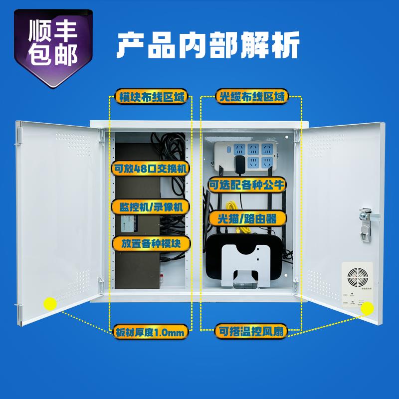 家用弱电箱明装特大号60*50多媒体信息箱交换机网络布线箱集线箱