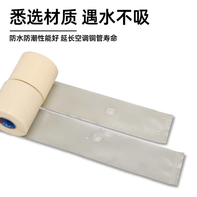 空调铜管包扎带捆绑带铜管保温加厚宽缠绕胶带扎带防老化防水防晒