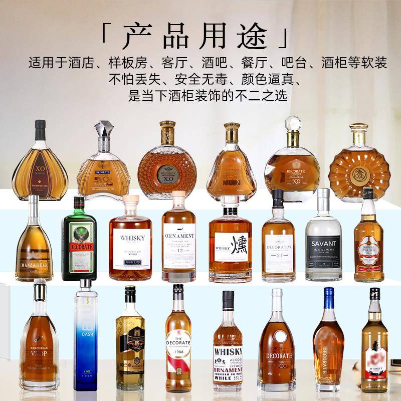 酒柜摆件展示欧式创意家居装饰酒道具样板间客厅桌面仿真洋酒瓶子