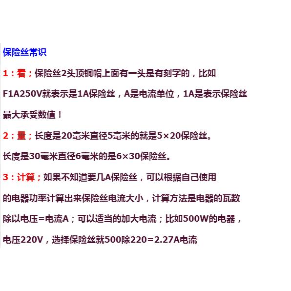 玻璃保险丝管250V 5x20 6x30 1A 2A 3A 5A 6A 8A 10A 15A 20A 25A