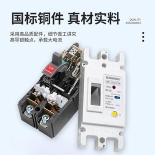 上海人民家用220V大功率漏电保护器100A250A单相漏电断路器开关2P