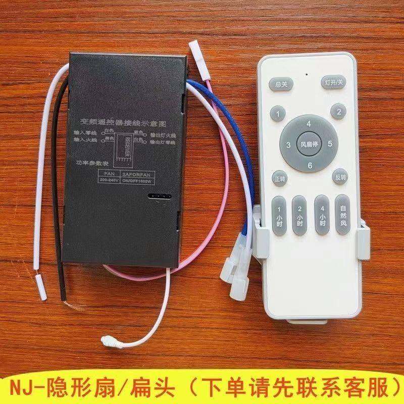 吊扇灯遥控器通用变频吊扇灯控制器吊扇灯遥控开 关无线 线接收器,电子/电工,遥控开关,淘宝优惠券,粉丝福利购,淘宝优惠卷
