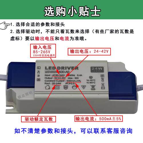 led恒流驱动电源器COB面板灯轨道筒灯天花灯射灯隔离宽压镇流器