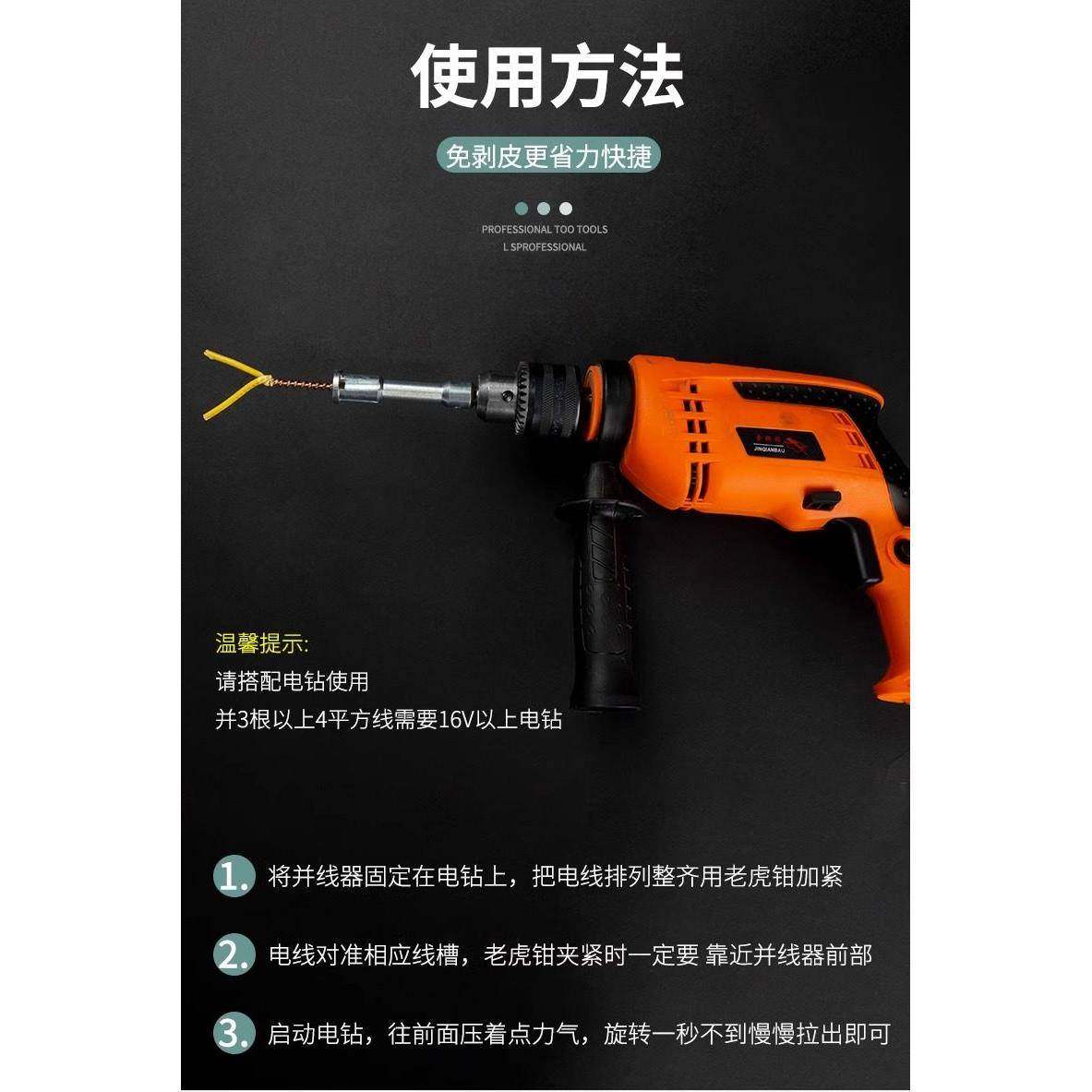 并线器全自动免剥皮并线神器电工专用通用接线神器剥皮器接线端子,电子/电工,接线端子,淘宝优惠券,粉丝福利购,淘宝优惠卷