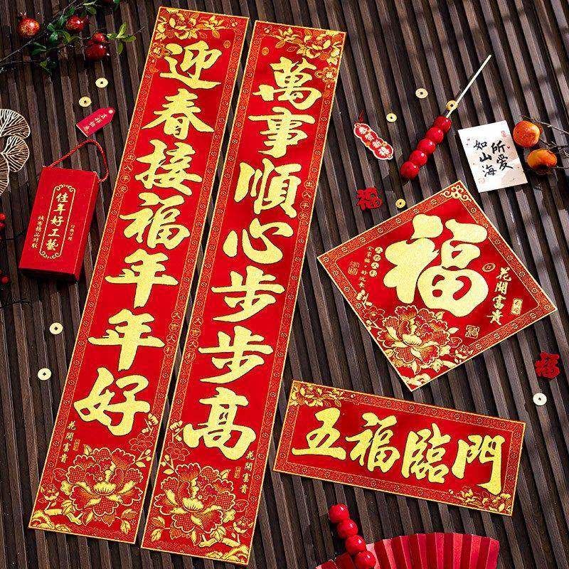 新年对联磁吸2026新款马年整面磁铁春联磁性春节过年福字自吸门联,节庆用品/礼品,对联,淘宝优惠券,粉丝福利购,淘宝优惠卷