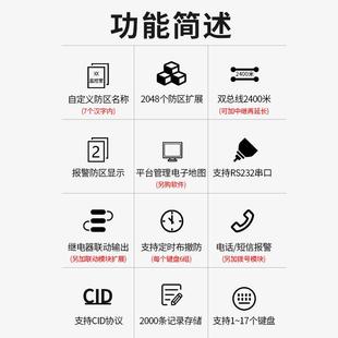 总线报警主机7416/7480E网路总线制远程报警系统专案工程防盗器