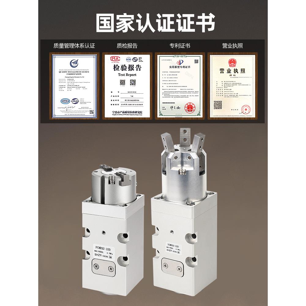 360度无限旋转旋盖气夹爪灌装机气缸P/YCMRS3-32/2/4-16D二四三爪