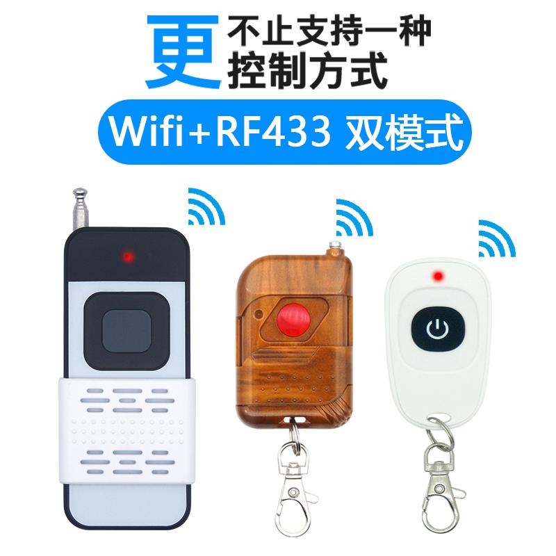 涂鸦12V24v门禁远程WIFI智能开关小爱遥控电控电插电磁门锁模块