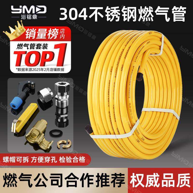304不锈钢燃气管瓦斯管道连接金属防爆管瓦斯灶金属波纹管软管
