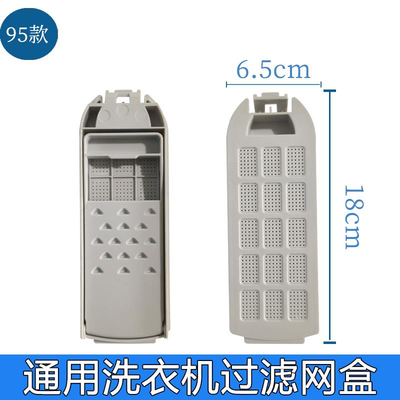 适配小鸭洗衣机过滤网袋通用型滤网盒毛发网兜线屑过滤器配件大全