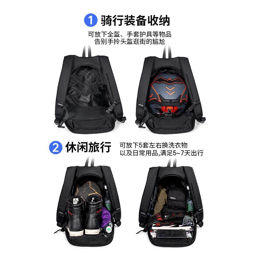 星空骑士安全帽包男机车揹包双肩包收纳全盔防水赛车机车骑行装备