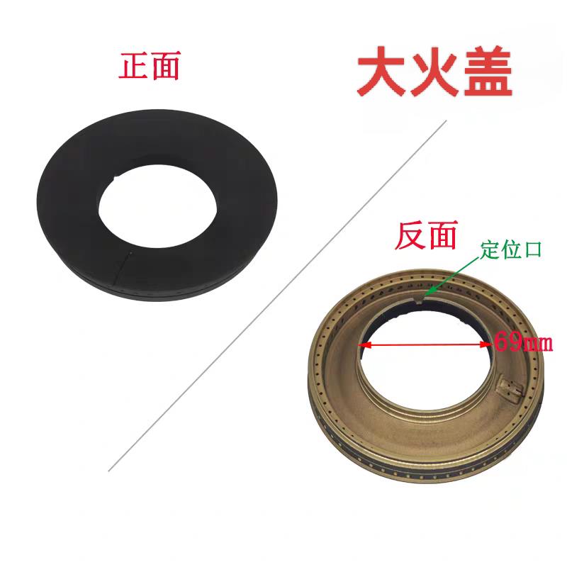 适用帅丰集成灶F16 FU2 V6 9B 7B分火器铜芯火盖点火针感应针配件