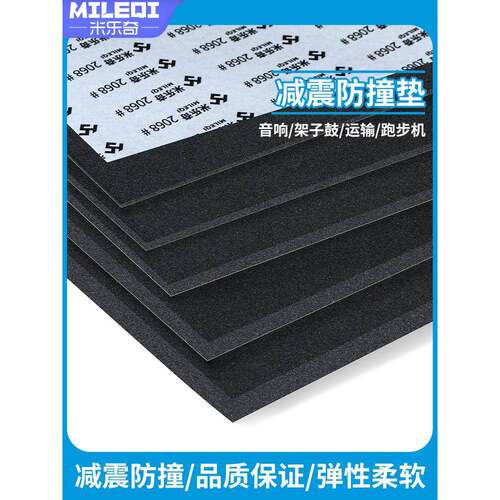 尾箱内衬防异响摩托车电动车后备箱DIY自粘海绵减防震垫静音内垫