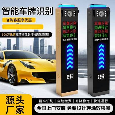 车牌识别栅栏机All智能停车场起落栏杆无人值守车辆自动收费系统