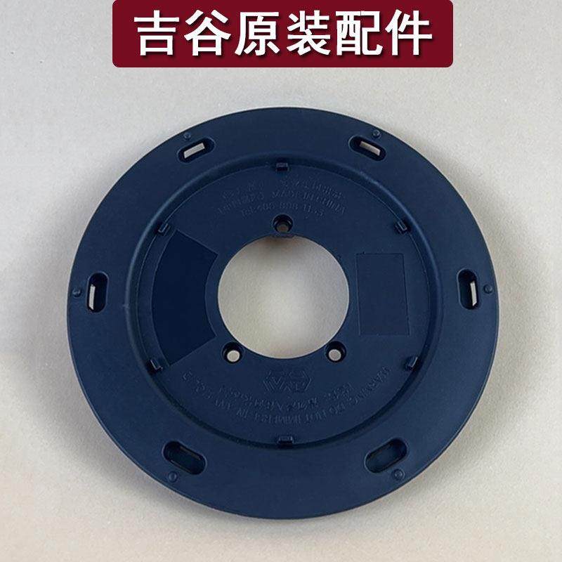 吉谷TC0202烧水壶配件塑料底盖壶身底部盖板上连接器电热水壶配件