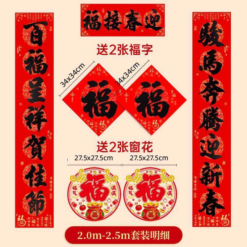 2026马新年万事如意全背胶撕不破防水春联全粘胶书法套装大门对联,节庆用品/礼品,对联,淘宝优惠券,粉丝福利购,淘宝优惠卷