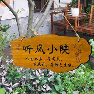 美丽庭院花园阳台装 中式 饰挂牌门牌吾家小院时光门口木牌实木定制