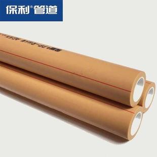 保利水管家装加厚绿色灰黄色ppr热熔水管4分6分一寸水管正品直销