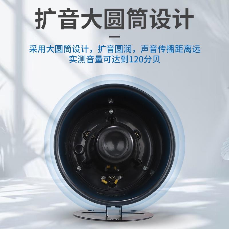 ES-626报警喇叭120分贝喇叭语音喇叭外接DC12V报警器安防报警警号