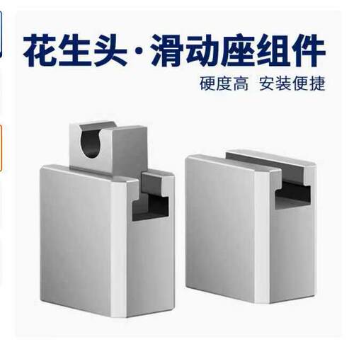 模具配件标准件Y46-SF斜顶座花生头斜顶装置滑动件高精密度 - 封面