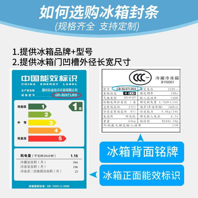 商用西联姆斯冰柜密封条冰箱冷柜门胶条四六开门吸力磁条通用配件