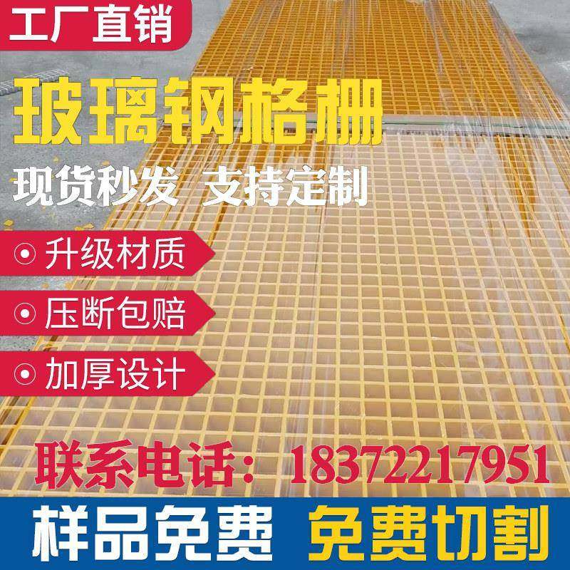 玻璃钢格栅地板排水沟洗车房光伏污水处理厂盖板树池篦子养殖地网