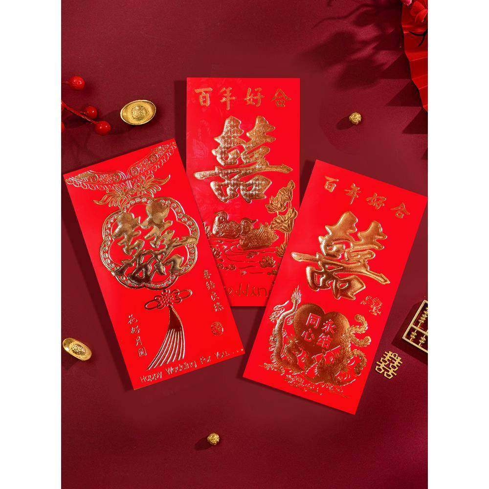 新年快乐2024新款红包封面结婚礼利是封通用大小号批龙年红包袋发,节庆用品/礼品,红包/利是封,淘宝优惠券,粉丝福利购,淘宝优惠卷