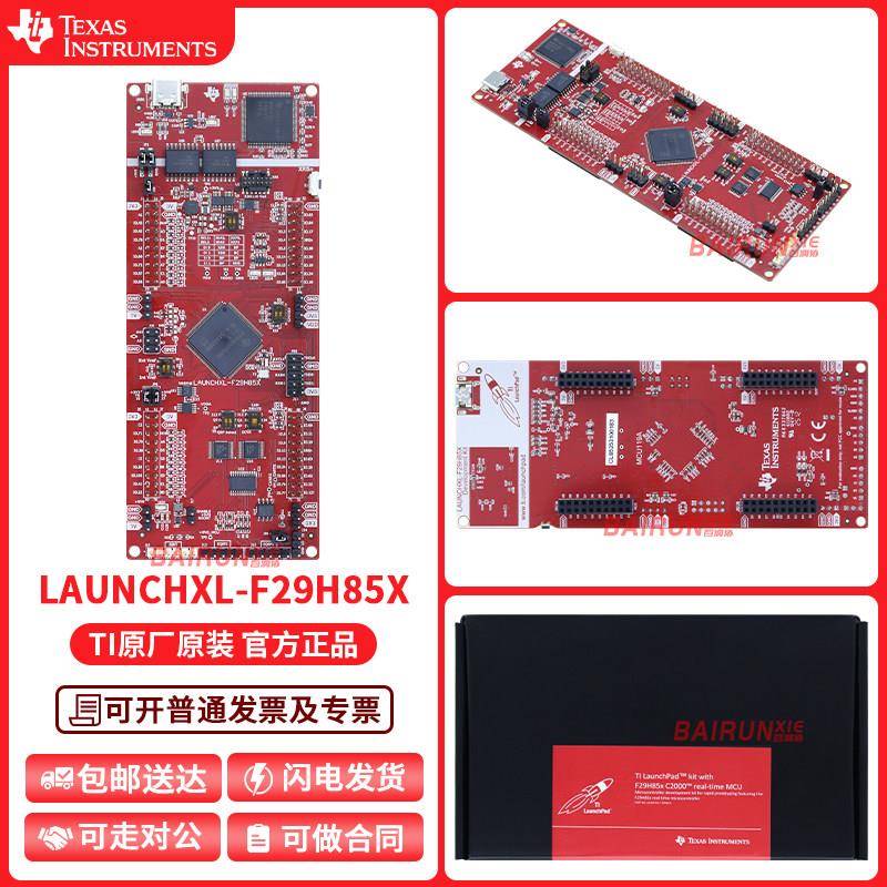 LAUNCHXL-F29H85X C2000?实时MCU F29H85x LaunchPad? 开发套件图片