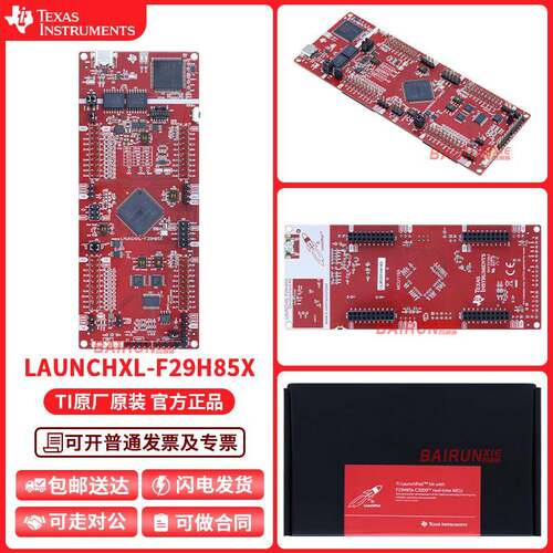 LAUNCHXL-F29H85X C2000?实时MCU F29H85x LaunchPad? 开发套件