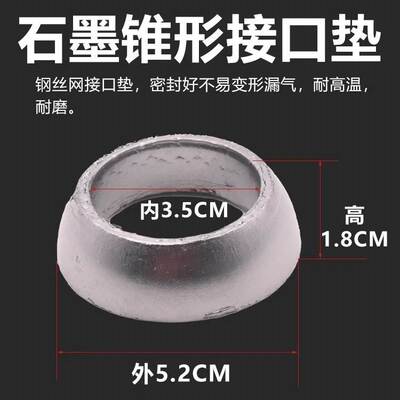 弯梁摩托车排气管垫70 100 110 125 150踏板车烟筒垫消声器垫片宗