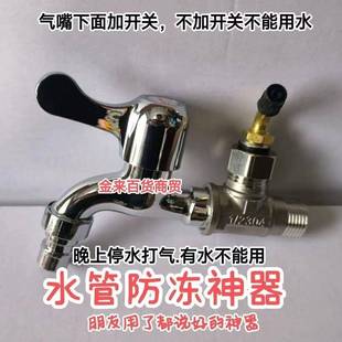 水龙头防冻神器自来水管防冻神器洗衣机防冻防爆家用水嘴