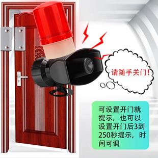 开门延时报警忘关门未关提醒器语音定制声光报警器工厂企业防火门