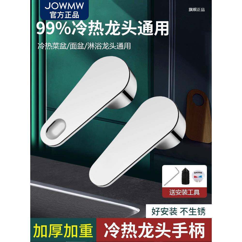 厨房冷热水龙头开关手柄洗菜盆淋浴花洒混水阀角阀芯龙头配件大全