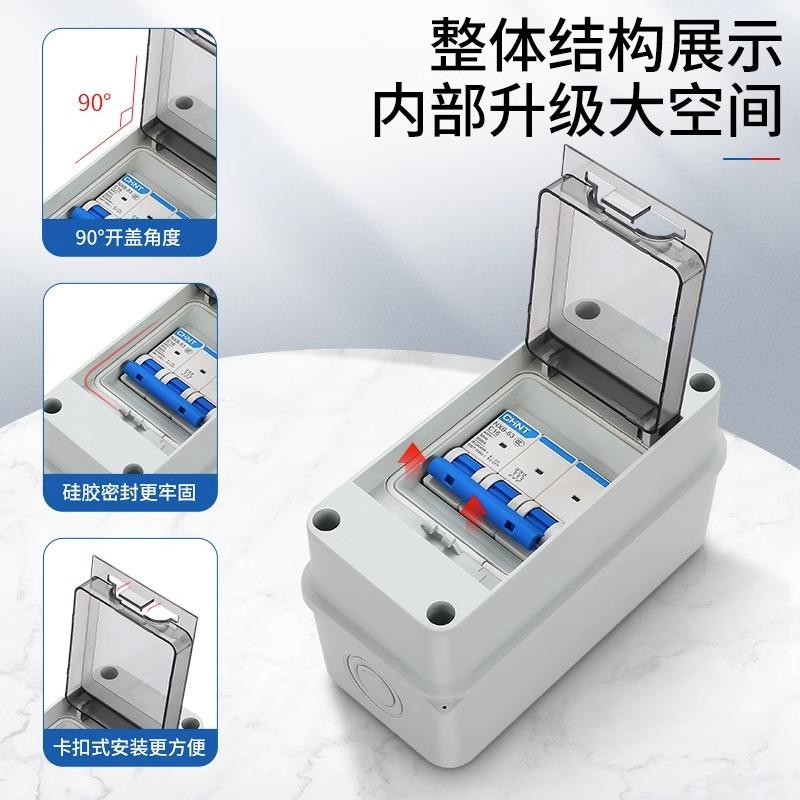 正泰配电箱带空气开 关断路器套装2P家用1p三相空开 16A32A63A 10