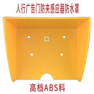 小区广告人行通道感应开关门禁防夹红外自动门探头平移门感应器