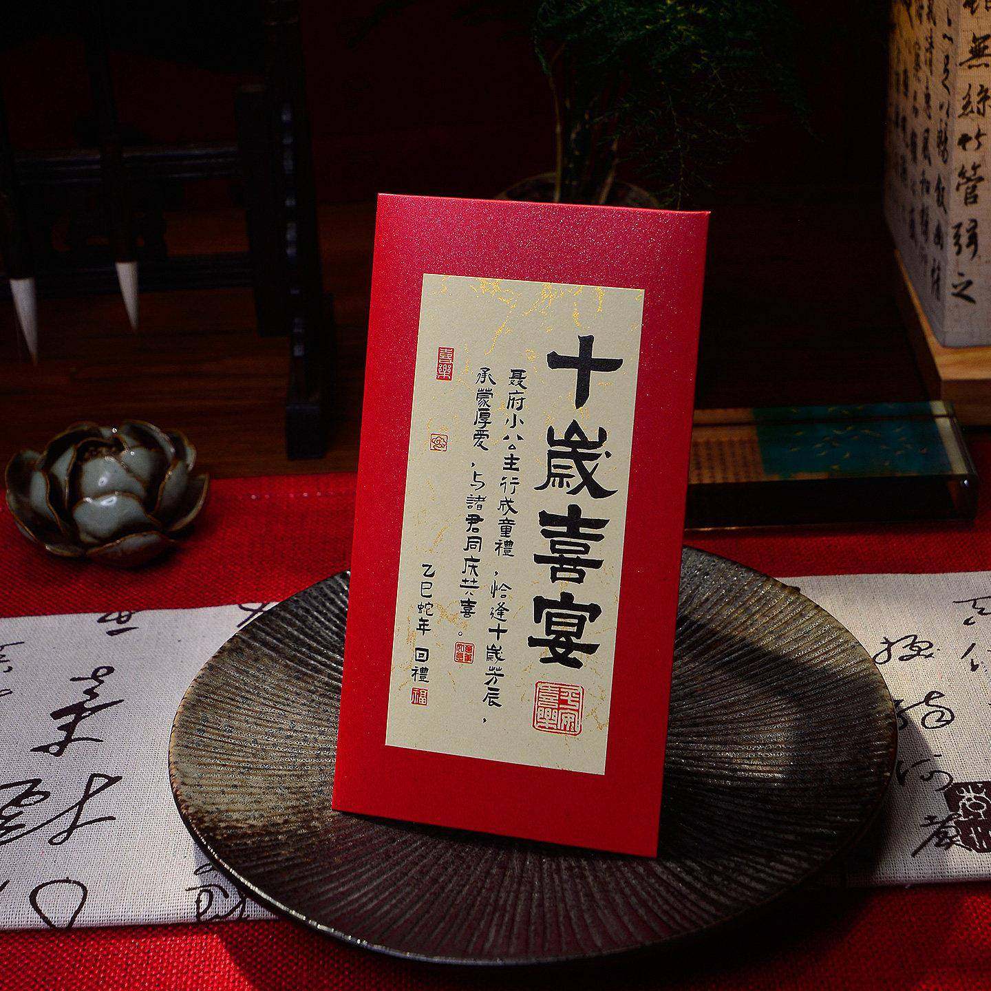 2025款宝宝周岁十岁十二岁生日宴专用成童礼圆锁礼回礼红包定制,节庆用品/礼品,红包/利是封,淘宝优惠券,粉丝福利购,淘宝优惠卷