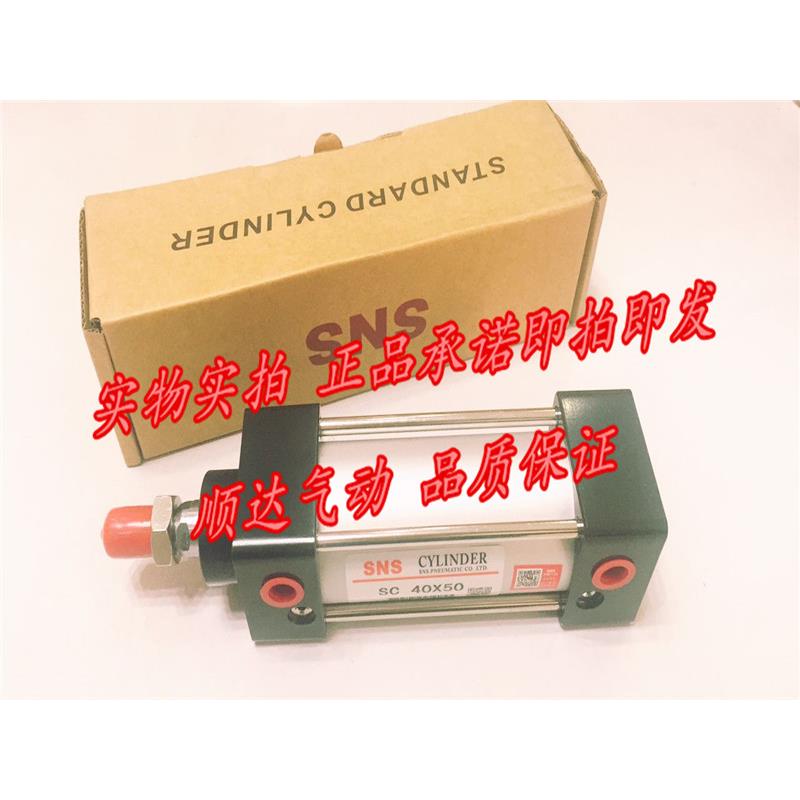 SNS神驰 SC80*25/x50/75/100/125/150/250/300/400/500标准气缸