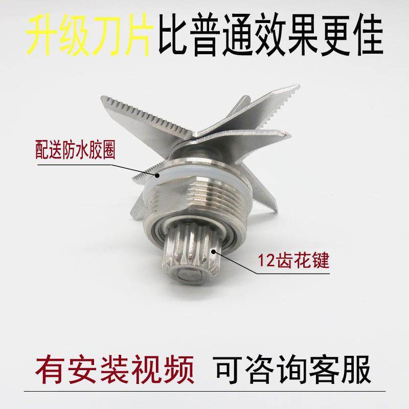 汉美顿A-320B-962沙冰机商用现磨豆浆刀组轴连刀俎配件刀头转刀片