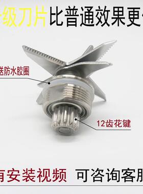 汉美顿A-320B-962沙冰机商用现磨豆浆刀组轴连刀俎配件刀头转刀片