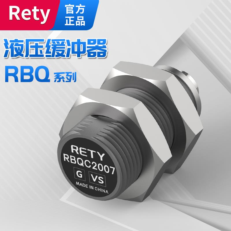 YQC短款气缸液压液压缓冲器RBQ/RBQC1206/1406/1604/2007/2508-SJ