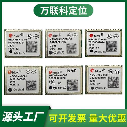 NEO-6M 7M M8N 7N M9N M10-0-10GPS北斗GNSS授时飞控导航模块模组
